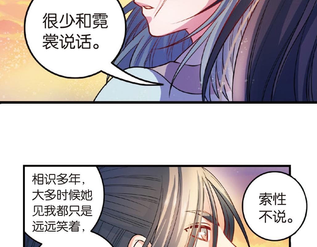 第16话（上） 大漠把酒仗剑行-第31话