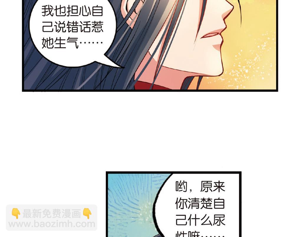 第16话（上） 大漠把酒仗剑行-第31话