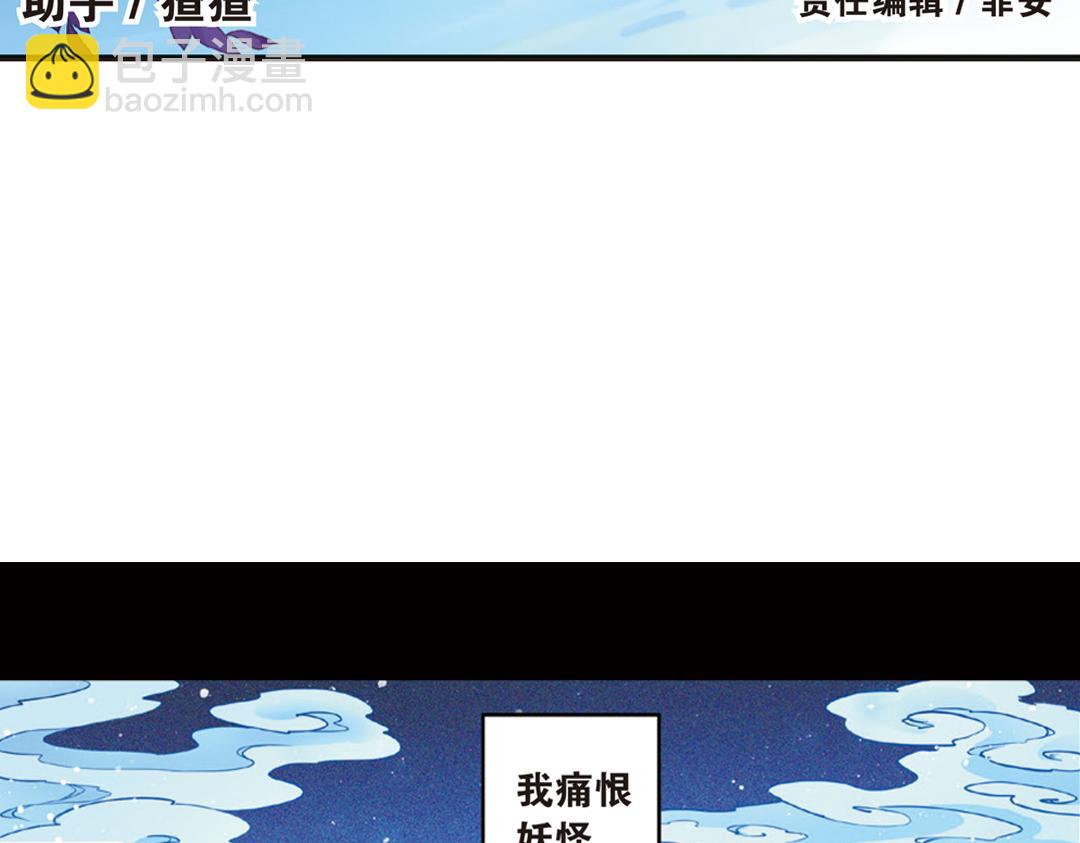 第16话（上） 大漠把酒仗剑行-第31话