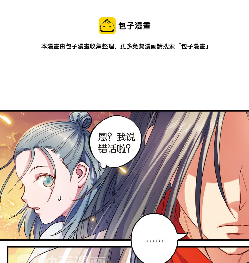 第16话（上） 大漠把酒仗剑行-第31话