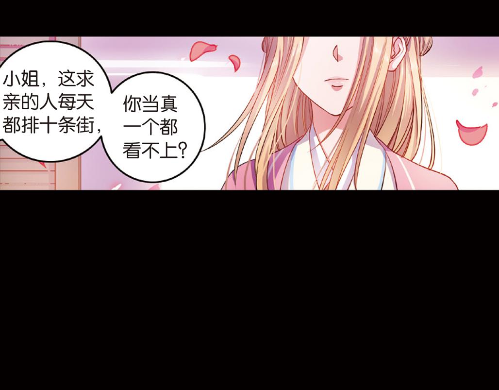 第16话（上） 大漠把酒仗剑行-第31话