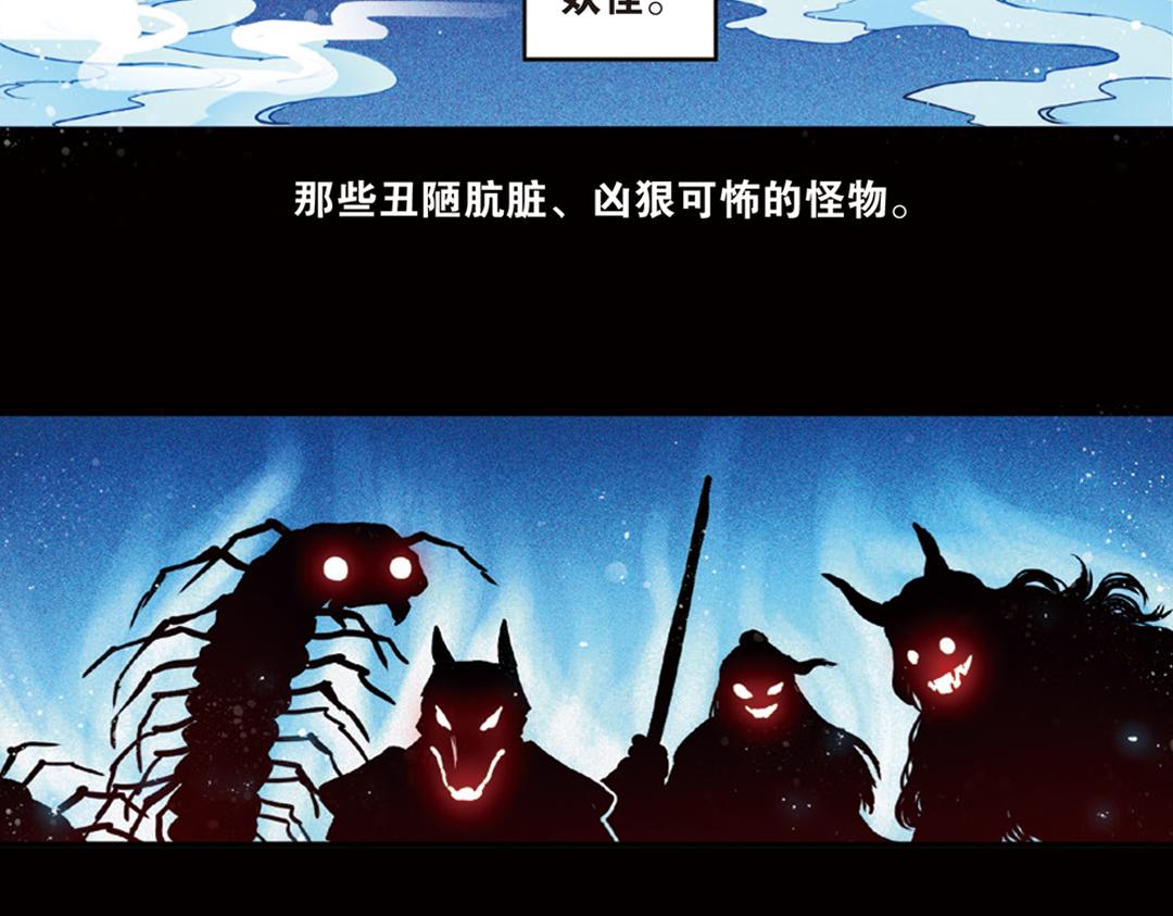 第16话（上） 大漠把酒仗剑行-第31话