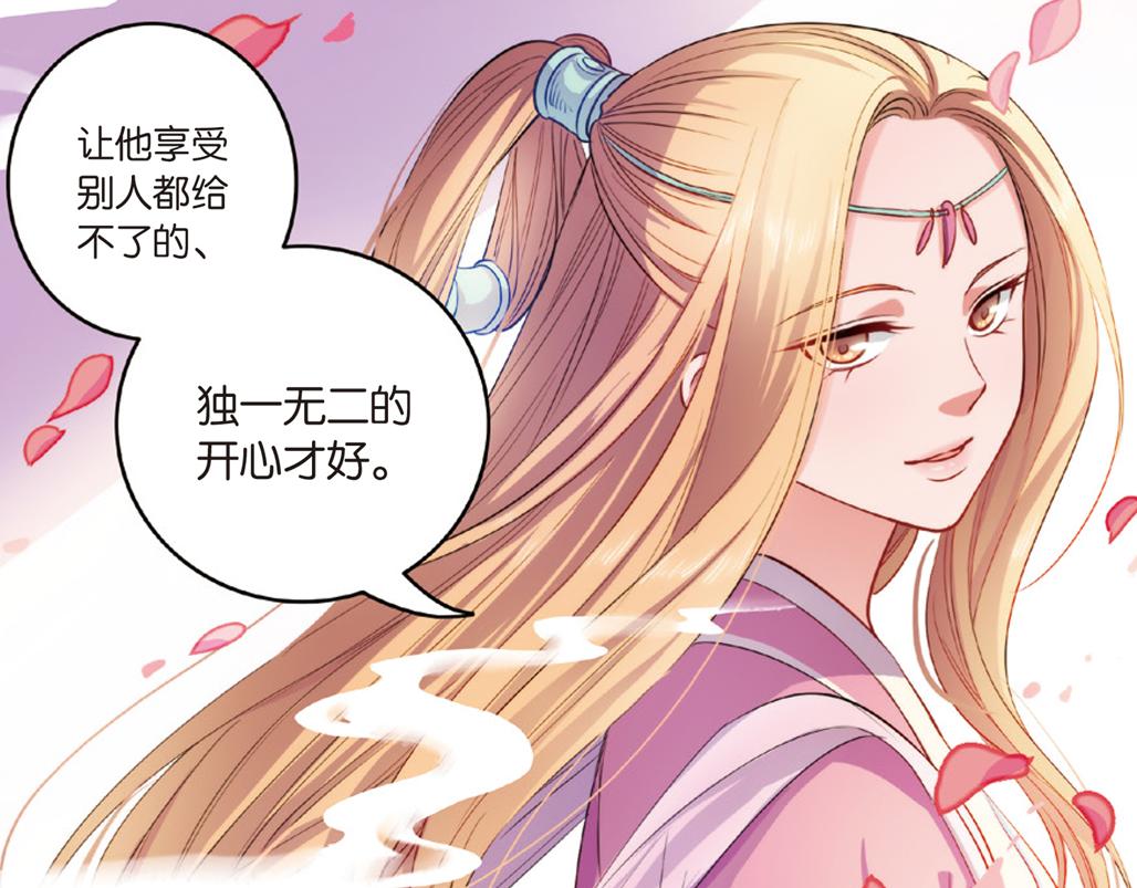 第16话（上） 大漠把酒仗剑行-第31话