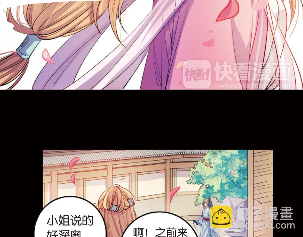 第16话（上） 大漠把酒仗剑行-第31话