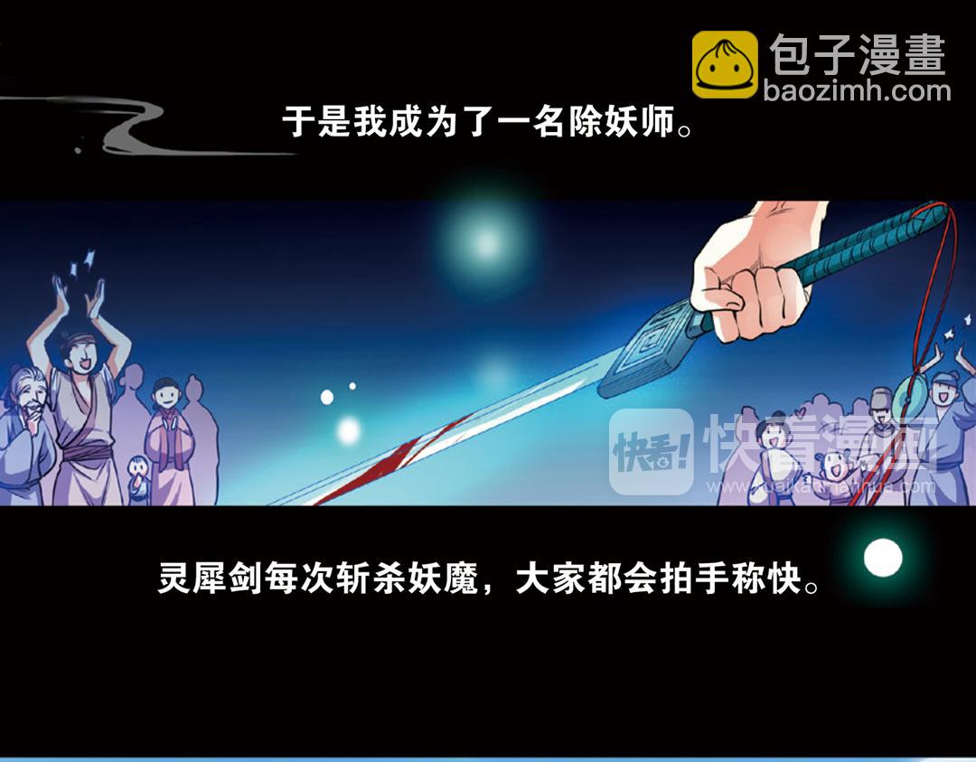 第16话（上） 大漠把酒仗剑行-第31话