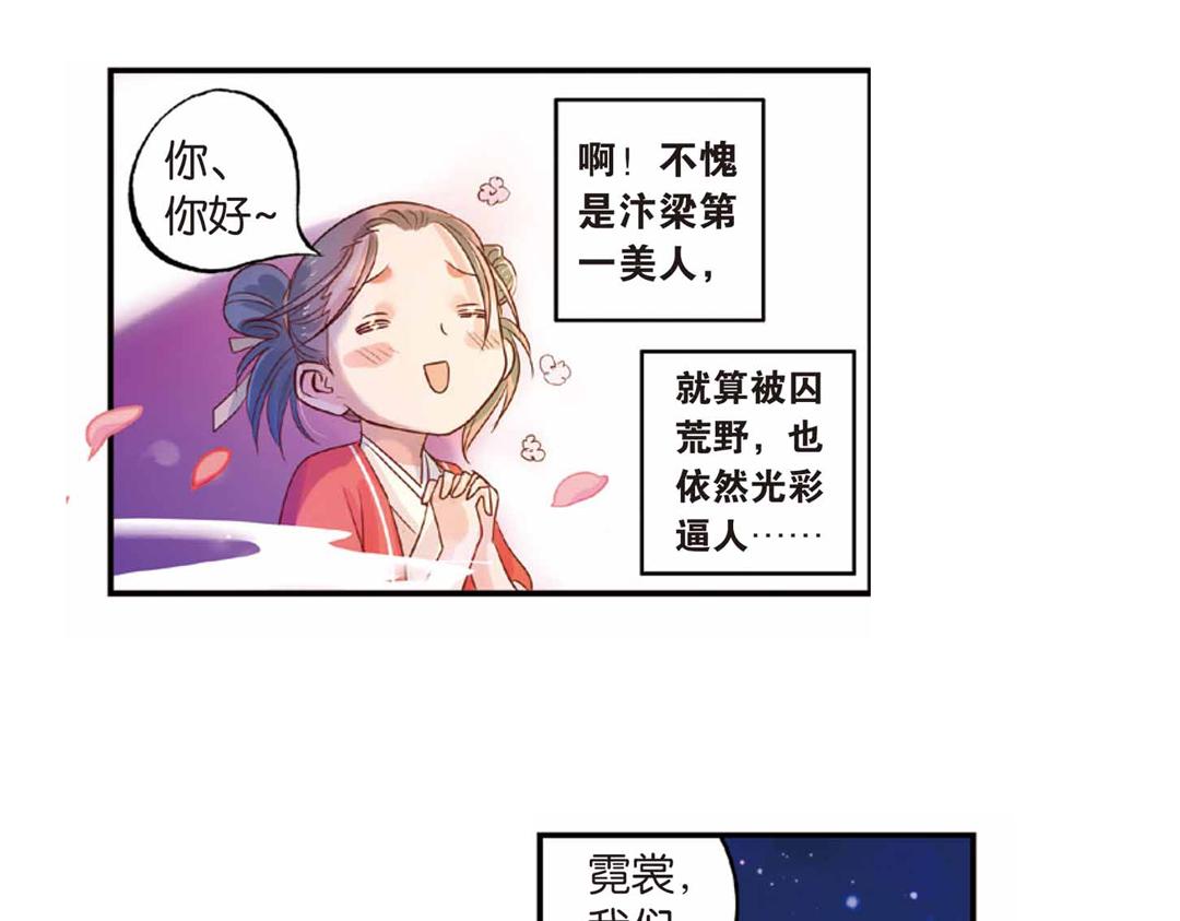 第17话（上） 奥妙暗藏灵犀剑-第33话