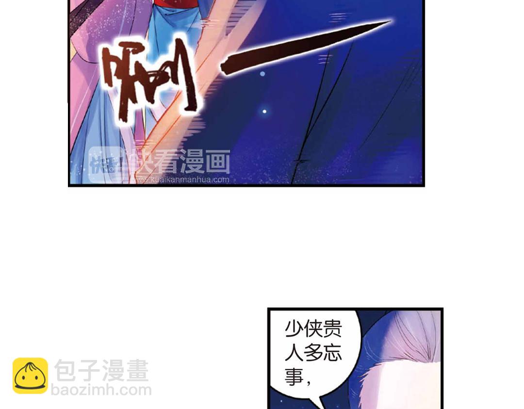 第17话（上） 奥妙暗藏灵犀剑-第33话