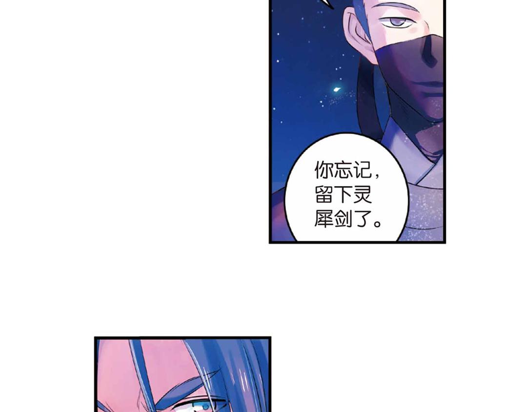 第17话（上） 奥妙暗藏灵犀剑-第33话