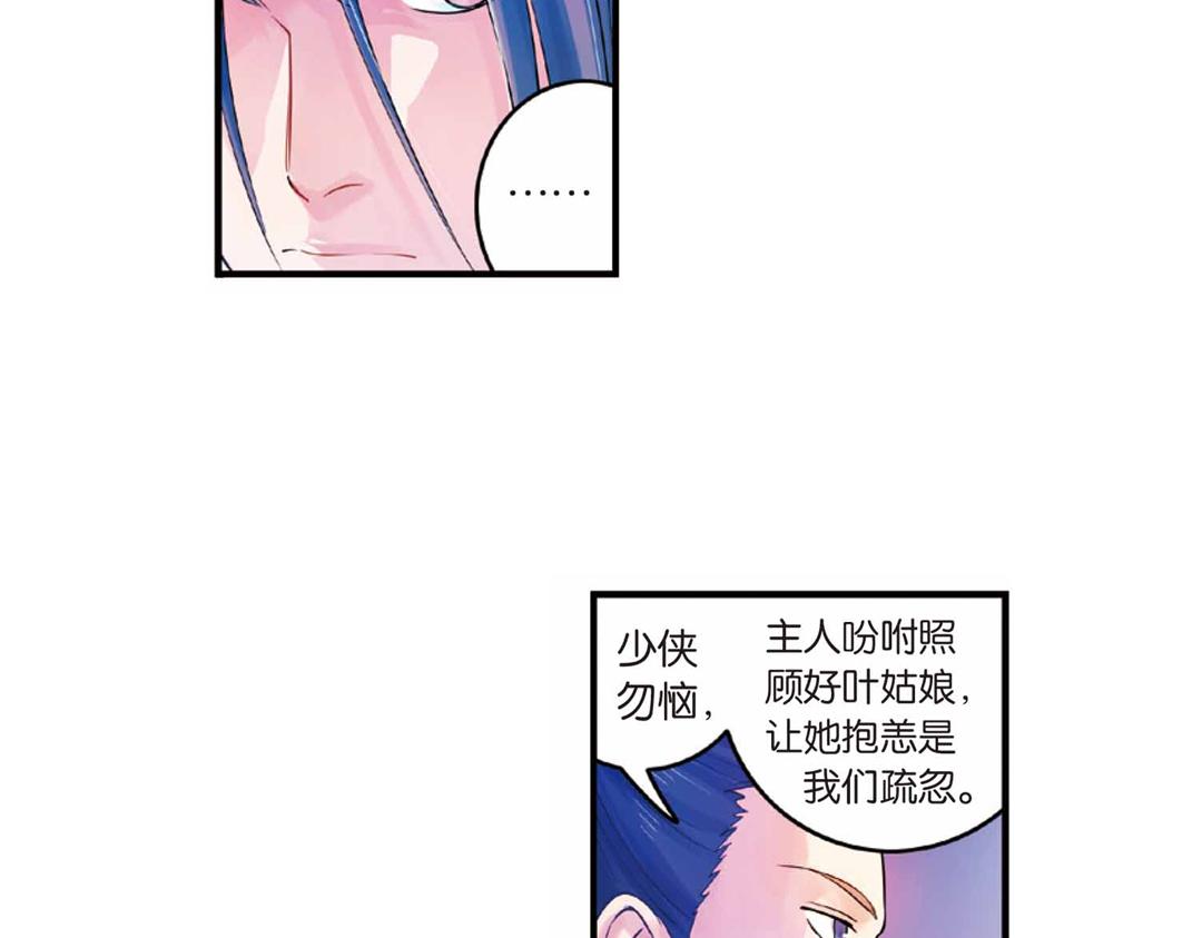 第17话（上） 奥妙暗藏灵犀剑-第33话