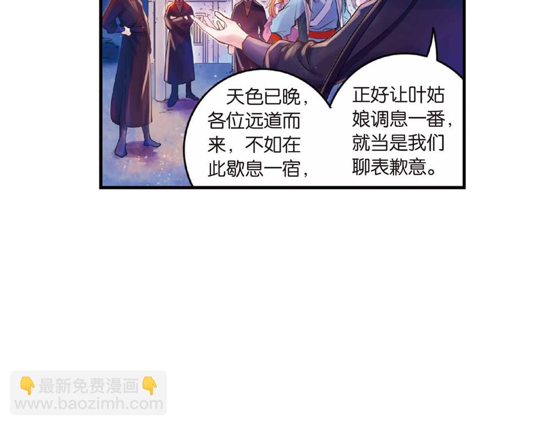 第17话（上） 奥妙暗藏灵犀剑-第33话