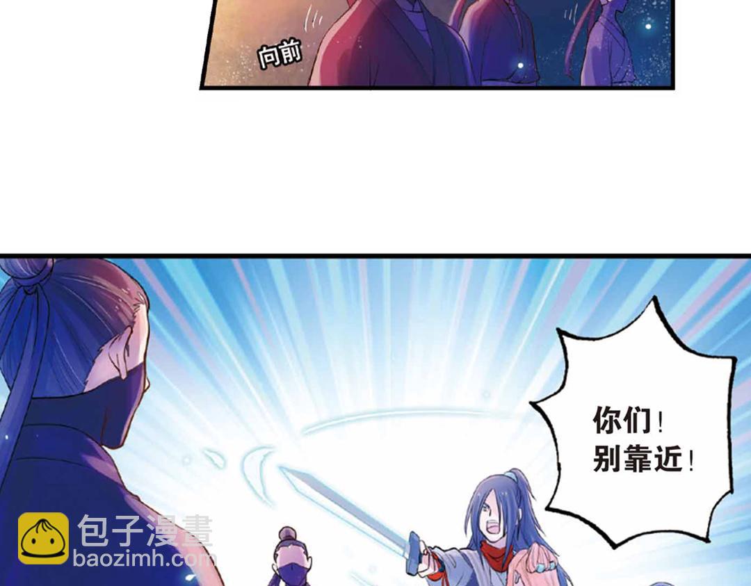 第17话（上） 奥妙暗藏灵犀剑-第33话