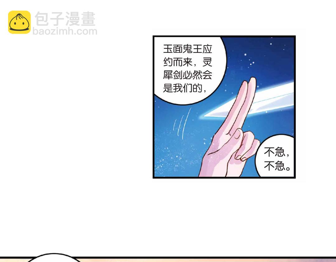 第17话（上） 奥妙暗藏灵犀剑-第33话