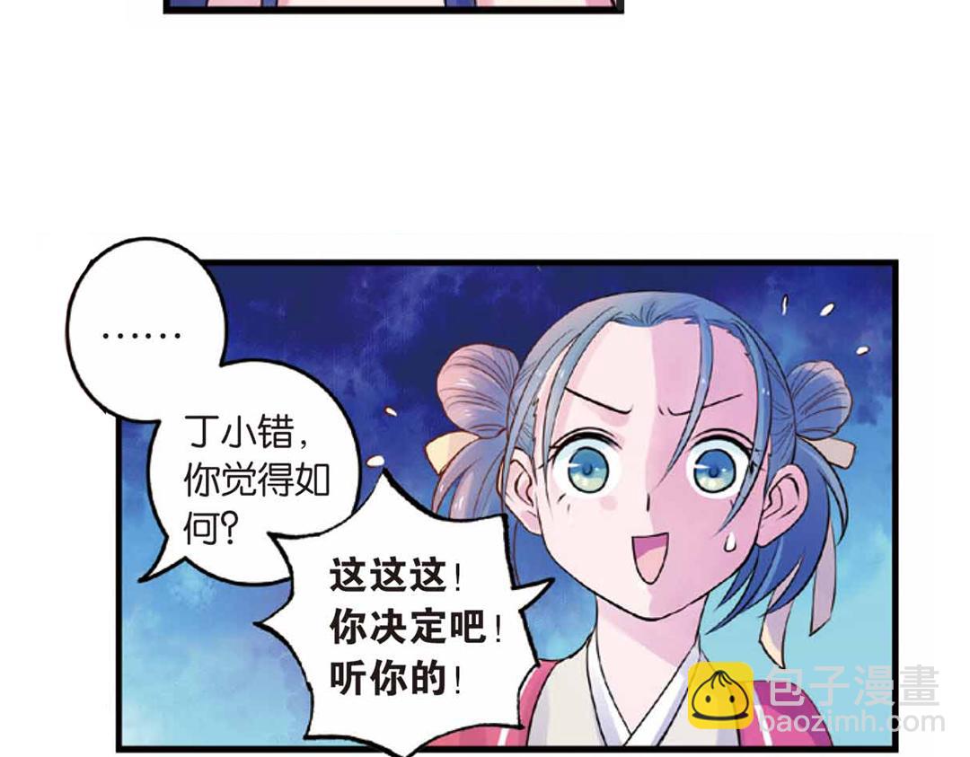 第17话（上） 奥妙暗藏灵犀剑-第33话