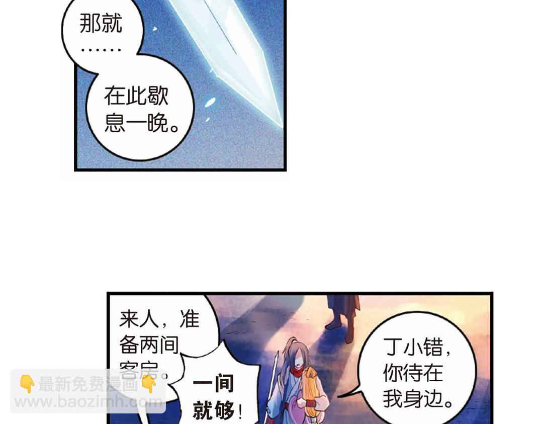 第17话（上） 奥妙暗藏灵犀剑-第33话