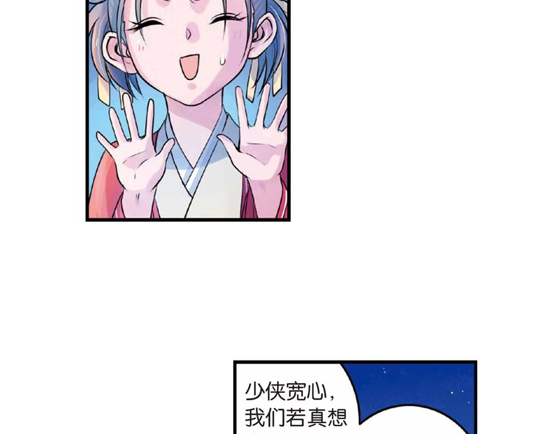 第17话（上） 奥妙暗藏灵犀剑-第33话