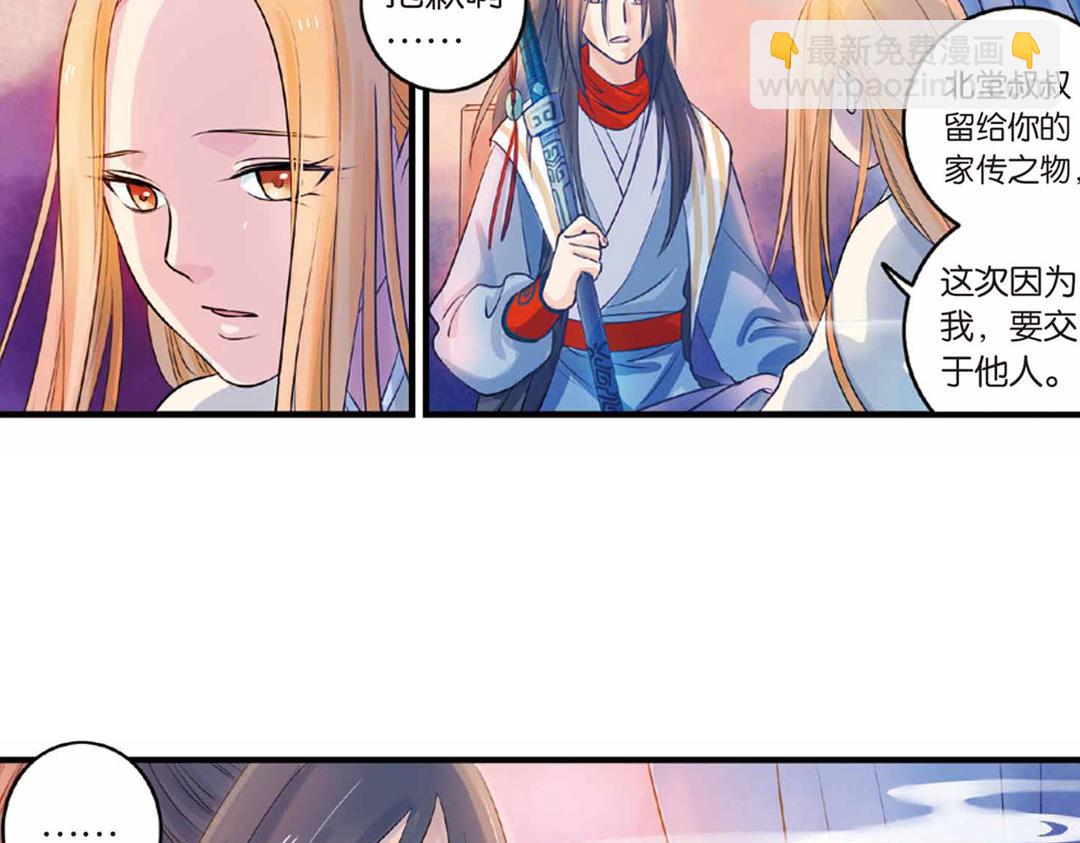 第17话（上） 奥妙暗藏灵犀剑-第33话