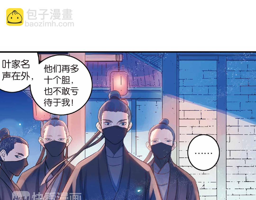 第17话（上） 奥妙暗藏灵犀剑-第33话