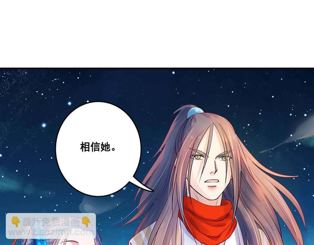 第18话（上） 无尽暗原夜霓裳-第35话