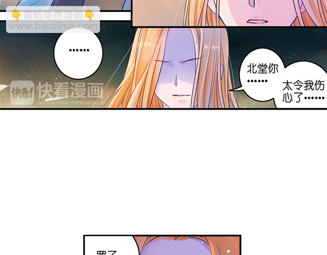 第18话（上） 无尽暗原夜霓裳-第35话