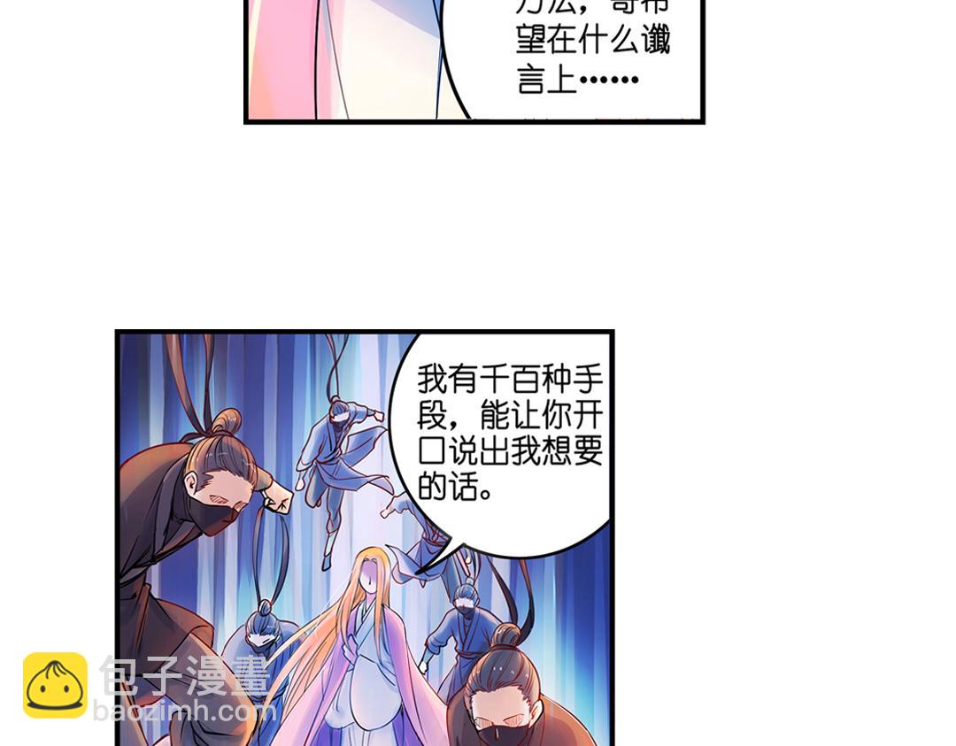 第18话（上） 无尽暗原夜霓裳-第35话