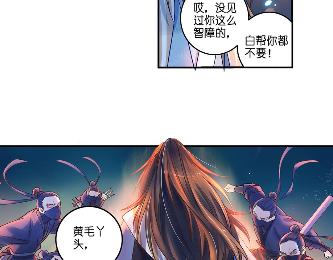 第18话（上） 无尽暗原夜霓裳-第35话