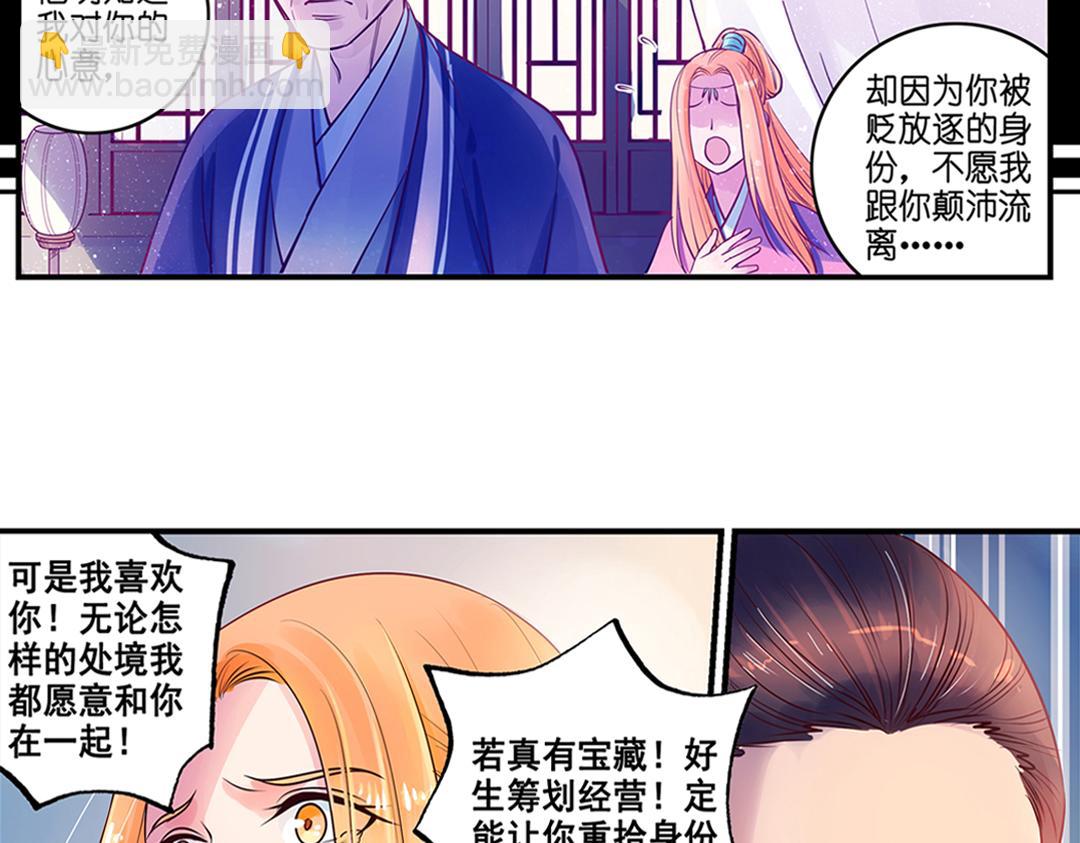 第19话（上） 红娘牵针补良缘-第37话