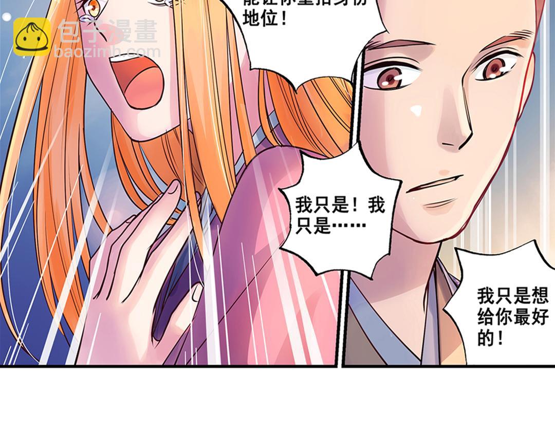 第19话（上） 红娘牵针补良缘-第37话