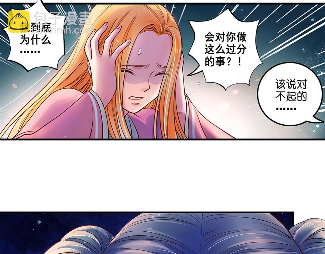 第19话（上） 红娘牵针补良缘-第37话