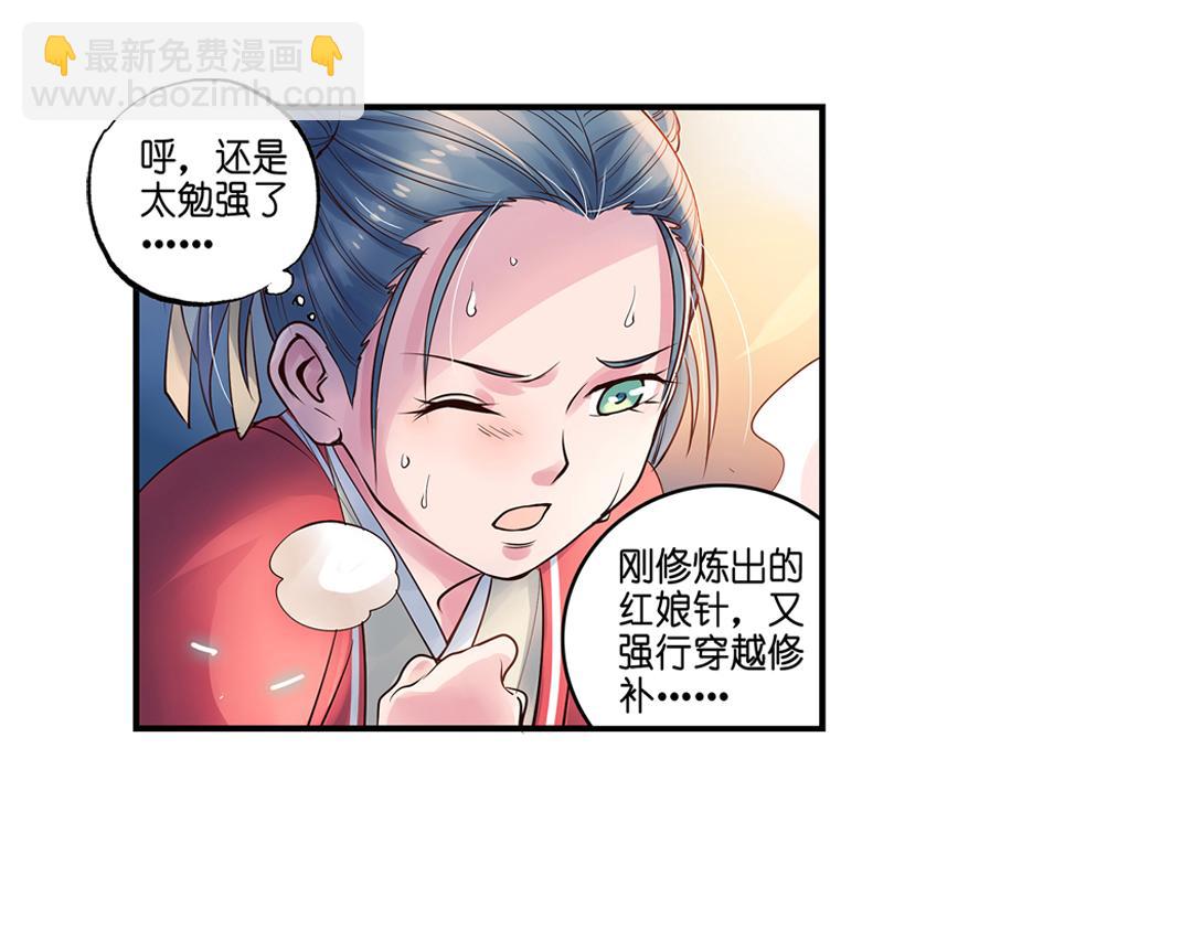 第19话（上） 红娘牵针补良缘-第37话