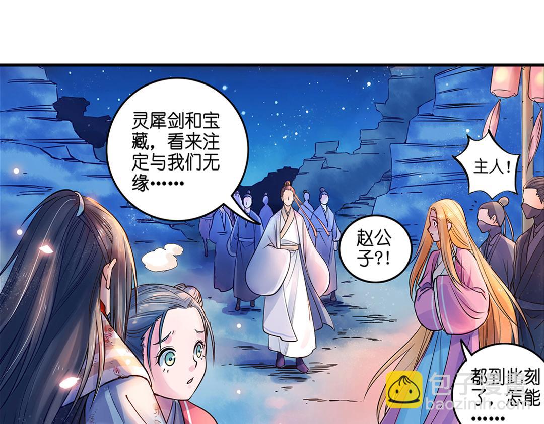 第19话（上） 红娘牵针补良缘-第37话