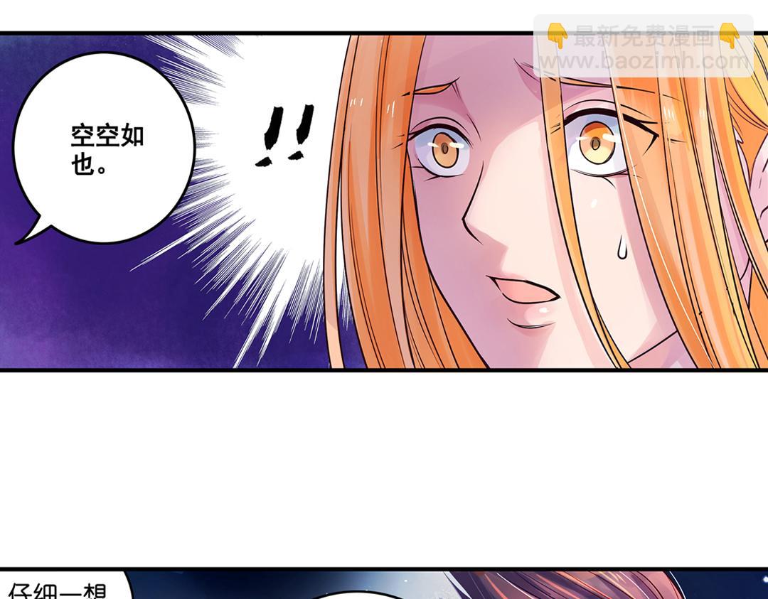 第19话（上） 红娘牵针补良缘-第37话