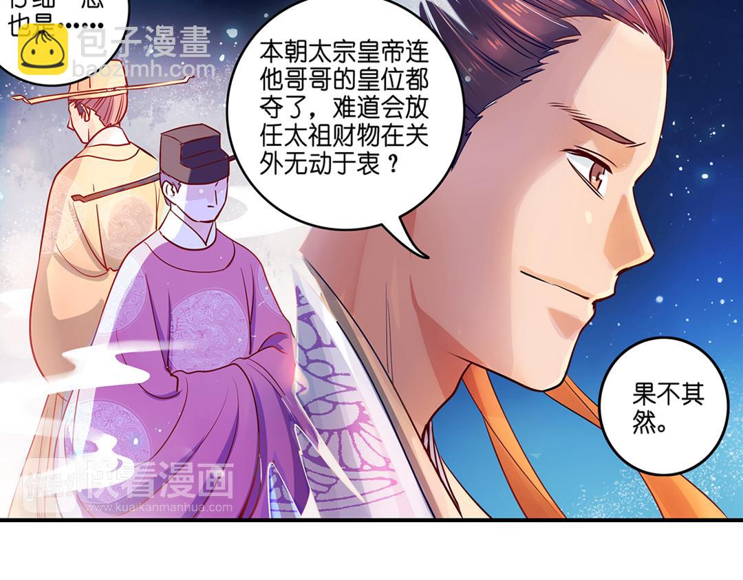 第19话（上） 红娘牵针补良缘-第37话