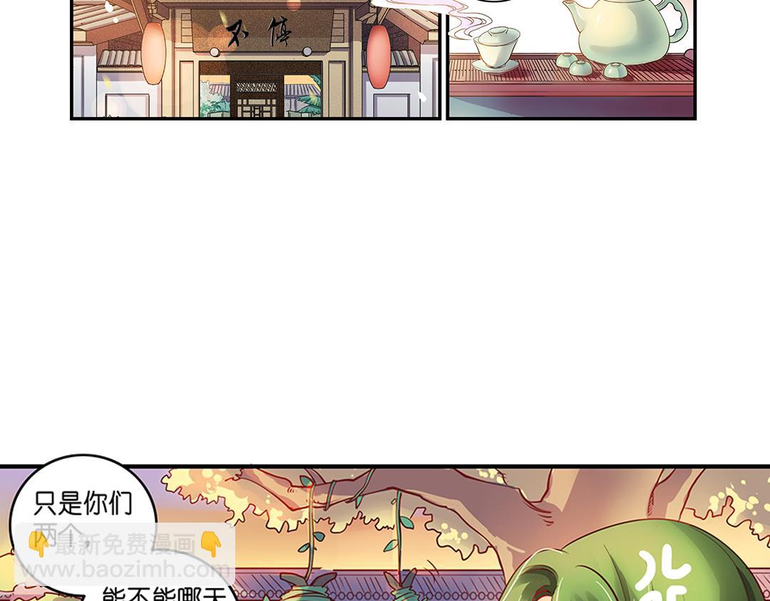 第20话（上） 暗涌波动唱暮声(1/2)-第39话