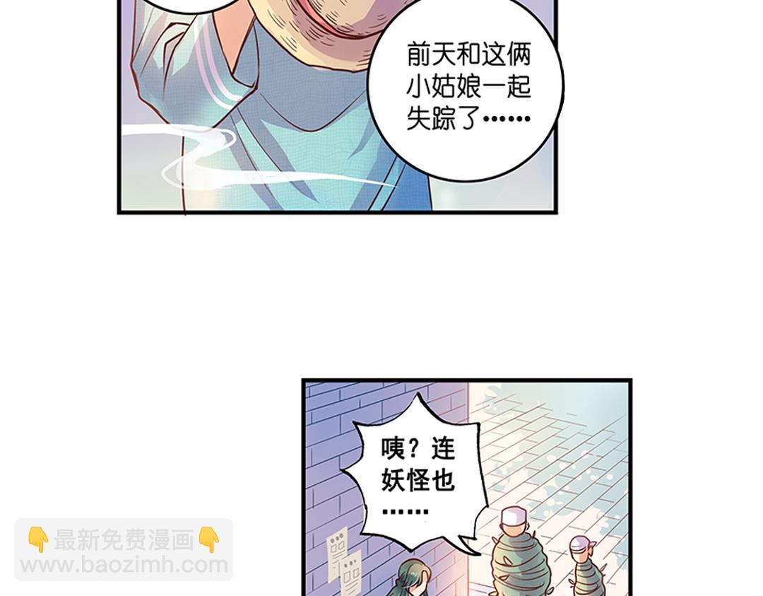 第20话（上） 暗涌波动唱暮声(1/2)-第39话