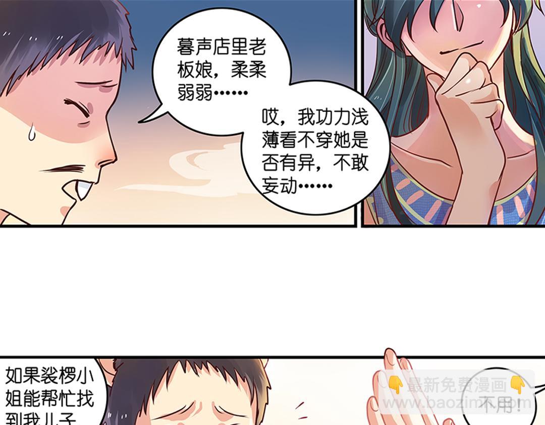 第20话（上） 暗涌波动唱暮声(1/2)-第39话