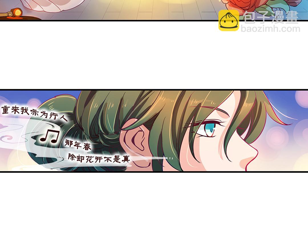 第20话（上） 暗涌波动唱暮声(1/2)-第39话