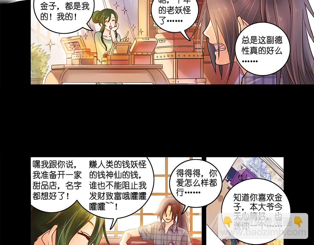 第20话（上） 暗涌波动唱暮声(1/2)-第39话