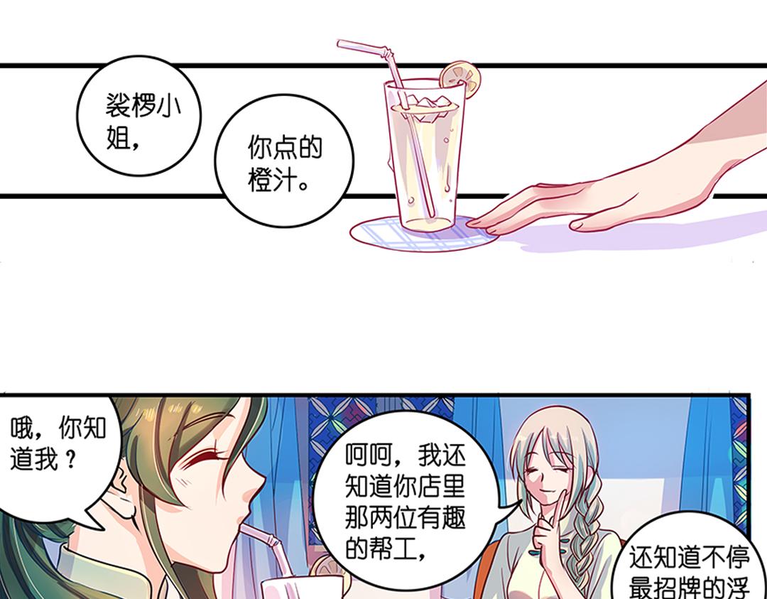 第20话（上） 暗涌波动唱暮声(1/2)-第39话