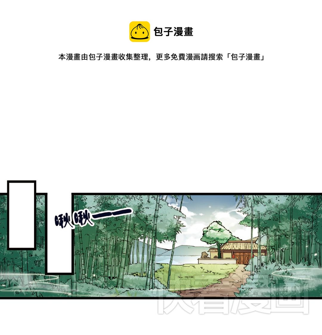 第3话（上） 子淼寻爱千年无悔(1/2)-第5话