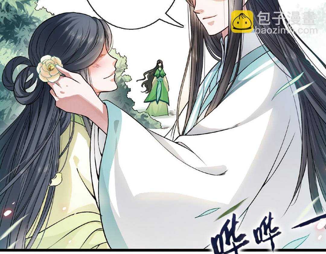 第3话（上） 子淼寻爱千年无悔(1/2)-第5话