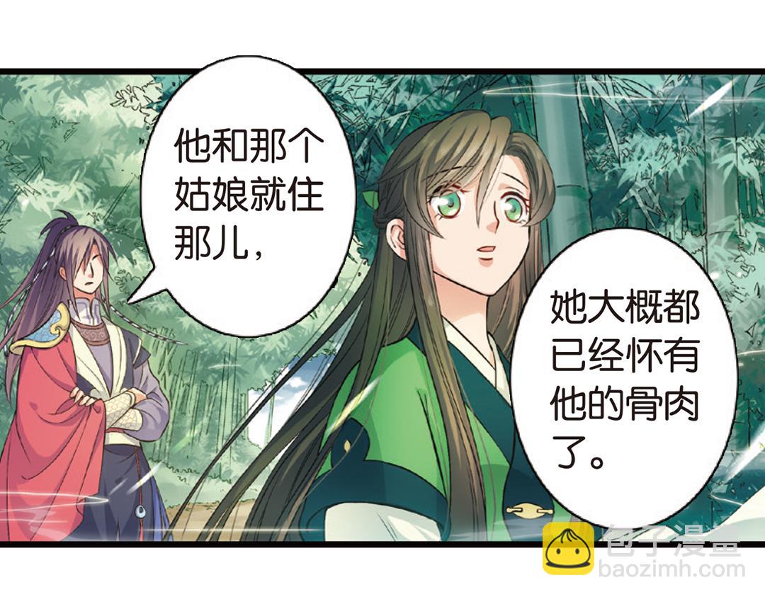 第3话（上） 子淼寻爱千年无悔(1/2)-第5话