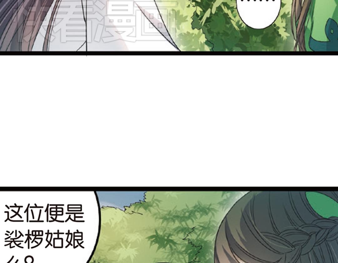 第3话（上） 子淼寻爱千年无悔(1/2)-第5话