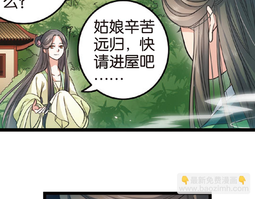 第3话（上） 子淼寻爱千年无悔(1/2)-第5话