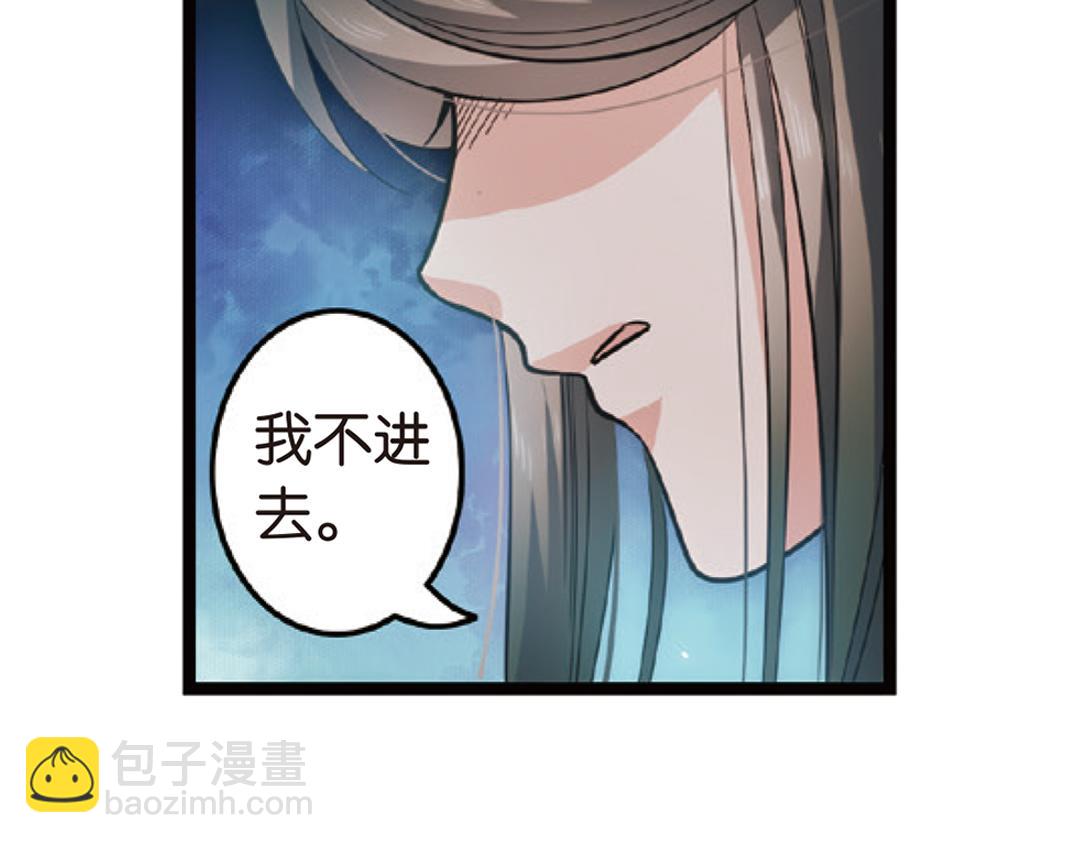 第3话（上） 子淼寻爱千年无悔(1/2)-第5话