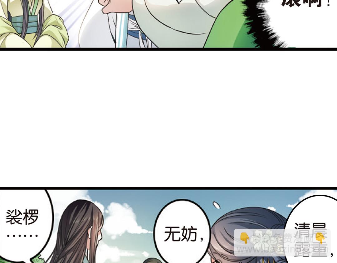 第3话（上） 子淼寻爱千年无悔(1/2)-第5话