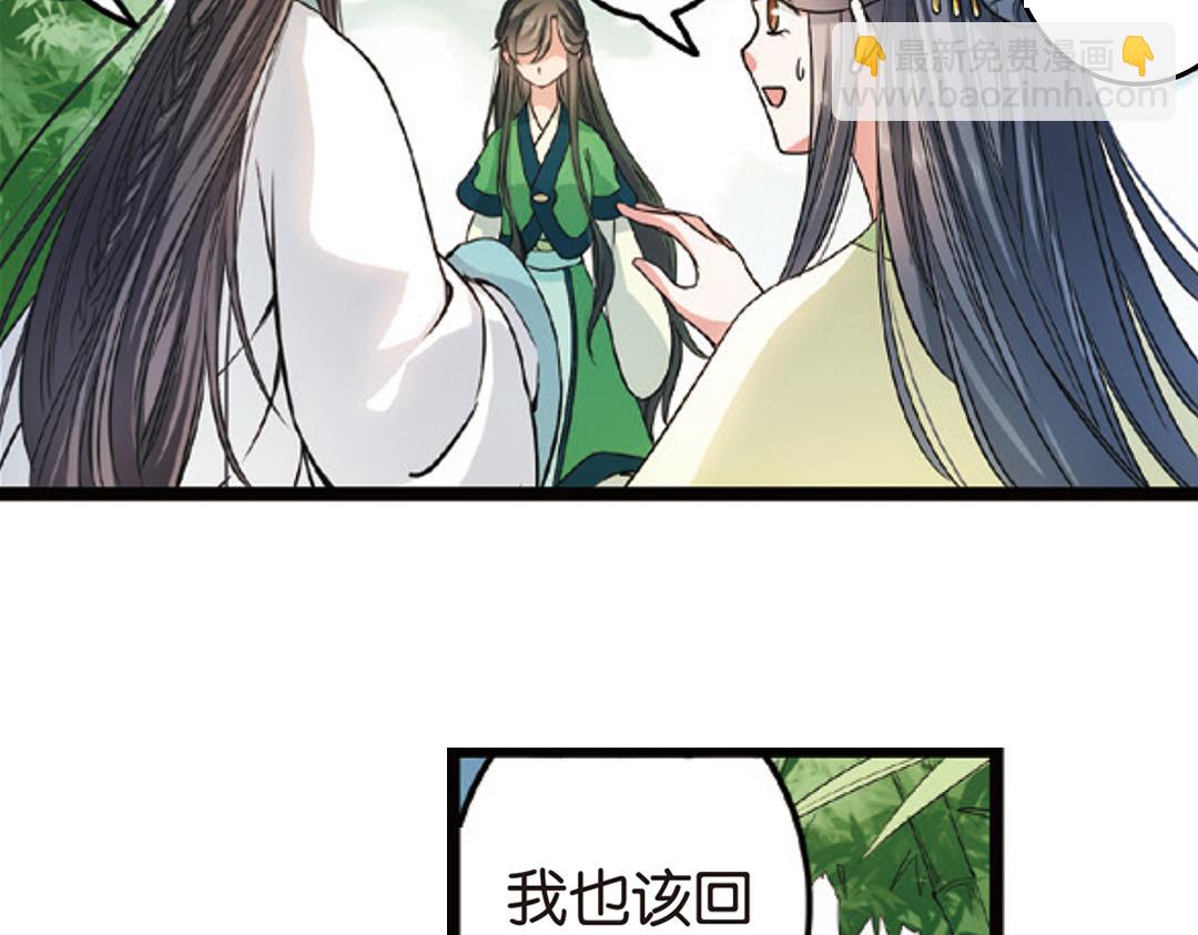 第3话（上） 子淼寻爱千年无悔(1/2)-第5话