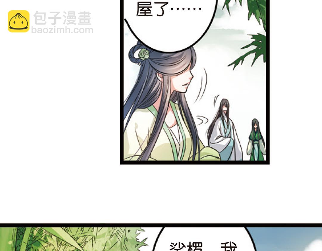 第3话（上） 子淼寻爱千年无悔(1/2)-第5话