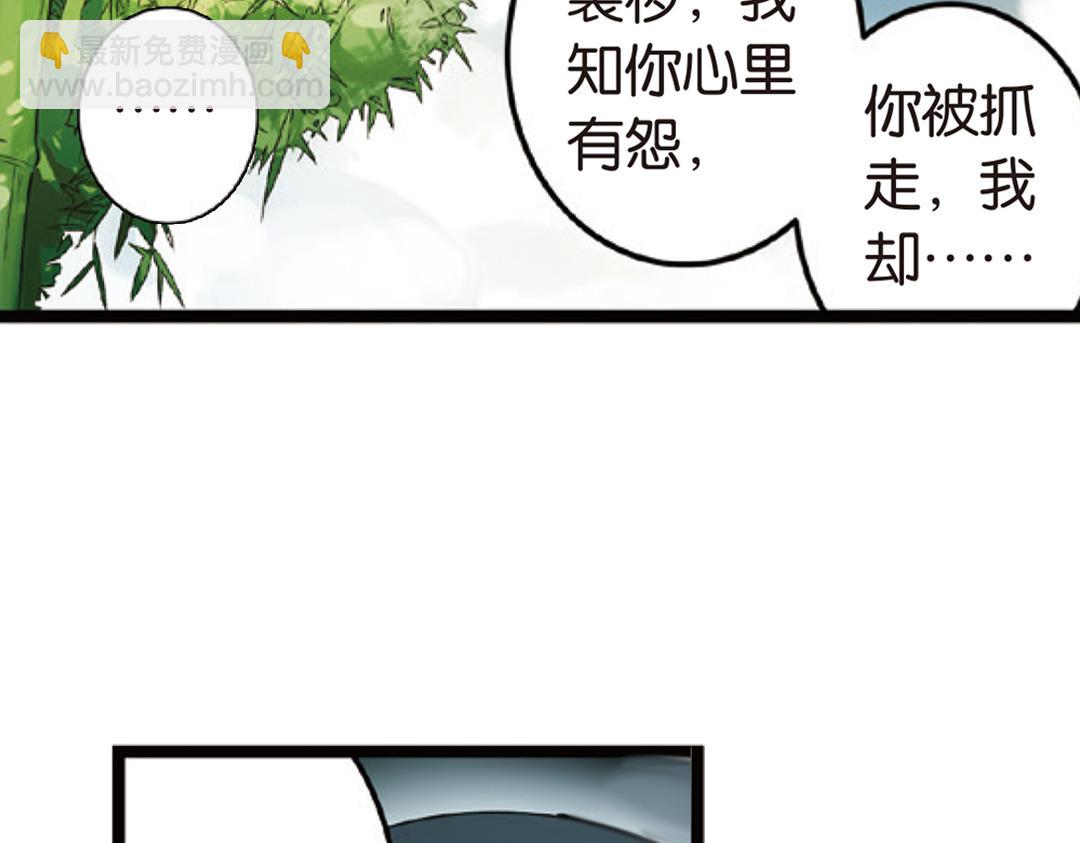 第3话（上） 子淼寻爱千年无悔(1/2)-第5话