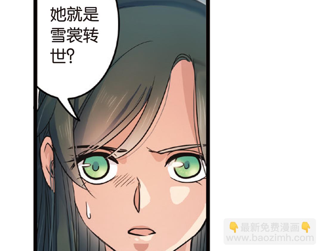 第3话（上） 子淼寻爱千年无悔(1/2)-第5话