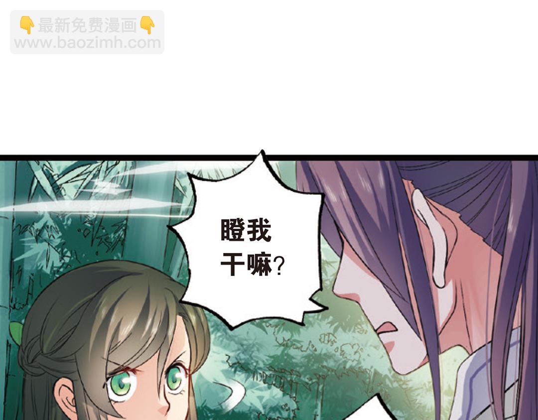 第3话（上） 子淼寻爱千年无悔(1/2)-第5话